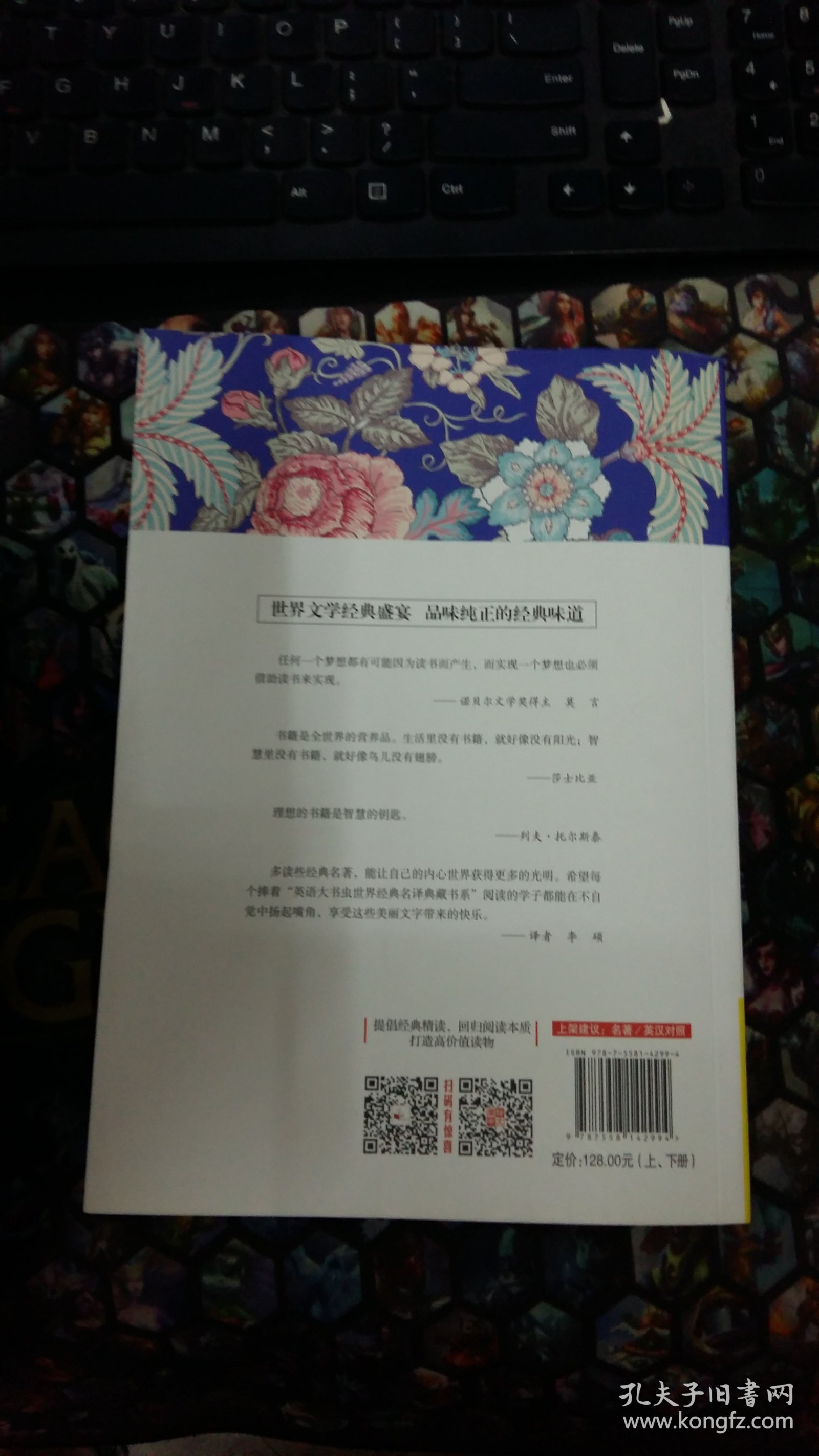 悲惨世界（英汉对照下册）