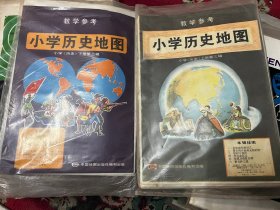 教学参考 小学历史地图 小学历史 第三辑 上下册全10幅 金和南宋的对立 蒙古的兴起和元朝的统一 郑和下西 李自成起义 郑成功收复台湾 雅克萨之战