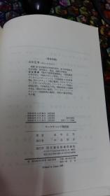 机能论【日文原版】
