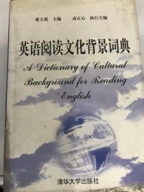 英语阅读文化背景词典
