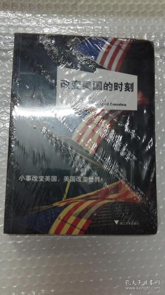 改变美国的时刻 未拆封