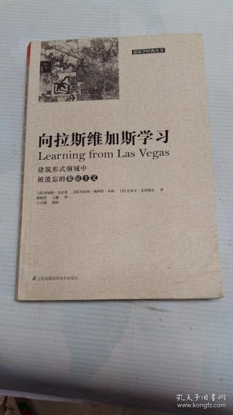 向拉斯维加斯学习