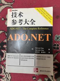 ADO.NET技术参考大全 9787302072966 中文