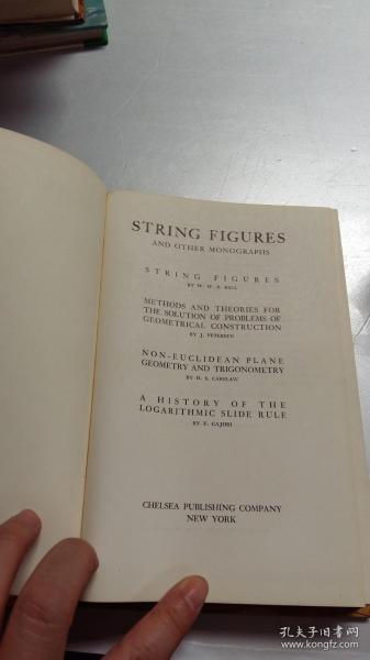 string figures and other monographs  求解几何构造问题的方法与理论