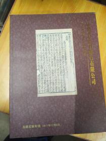 江苏省拍卖总行有限公司