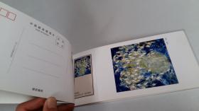 二十一世纪书画家精品系列 【国画家易如专辑】 （中国邮政明信片）
