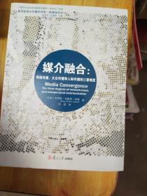 媒介融合：网络传播、大众传播和人际传播的三重维度