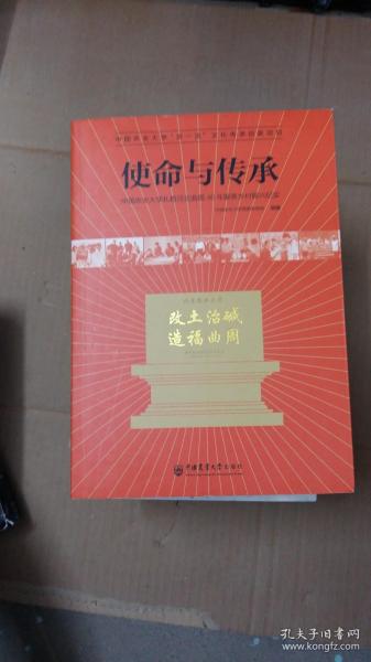 使命与传承：中国农业大学扎根河北曲周46年服务乡村振兴纪实