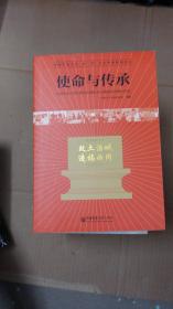 使命与传承：中国农业大学扎根河北曲周46年服务乡村振兴纪实