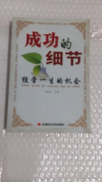 经营一生的机会