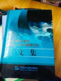 中国江河河口研究及治理、开发问题研讨会文集（精装）