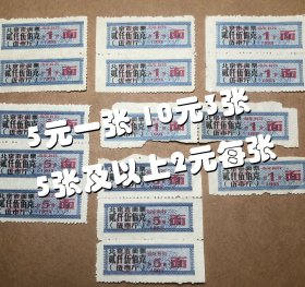 【90年代家庭老物件 品相佳】1993年北京市面票 北京市粮食局 两千五百克面