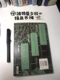 【精装品相佳原封套】解读希特勒