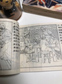 【连环画收藏】「内页轻微压痕」神锅 1981年1版1次