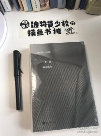 【精装 塑封未拆】滴水成冰