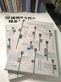 【全2册品相佳附原配明信片】巴黎文学散步地图（上下册）