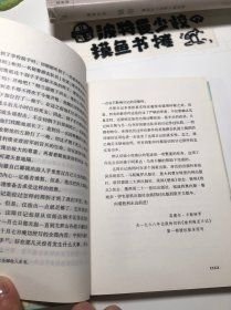【精装】玻利维亚日记