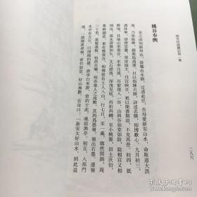 鸿雪因缘图记(全三册)画册、图录、作品集