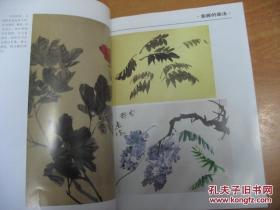 柳子谷画稿、画集、作品集、画选