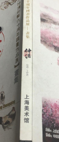 王仲清从艺画册、图录、作品集