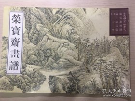 吴历山水部分(画谱)画册、图录、作品集