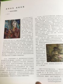 申玲(厚册)画册、图录、作品集