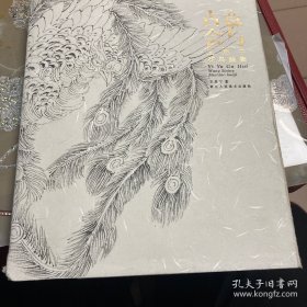 王思宁花鸟画册、图录、作品集