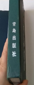 杨玉琪画册、图录、作品集