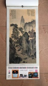 1981年唐寅作品精选(13张全)挂历