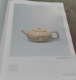 季益顺紫砂艺术精品、作品集