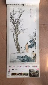 1981年唐寅作品精选(13张全)挂历