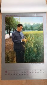 1992年周恩来(缺1张,含封面12张)挂历