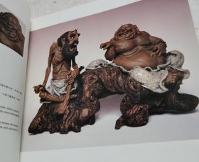 钟汝荣陶塑画集、画册、图录、作品集