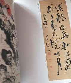 古今名家书画册、图录、作品集、画选