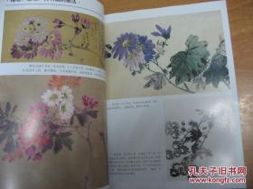 柳子谷画稿、画集、作品集、画选