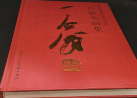 呂德全畫冊、圖錄、作品集