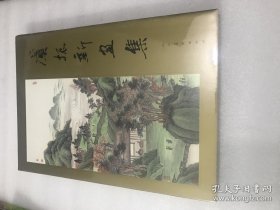 虞振新画册、图录、作品集