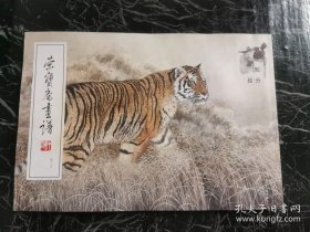 袁峰动物部分(画谱)画册、图录、作品集