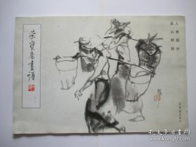 吴山明人物部分(画谱)画册、图录、作品集
