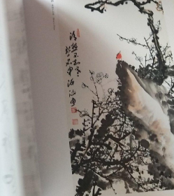 古今名家书画册、图录、作品集、画选