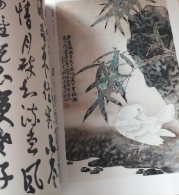 古今名家书画册、图录、作品集、画选