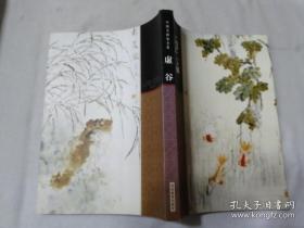 虚谷、画集、作品集、画选