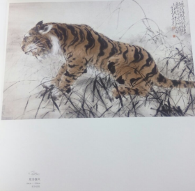 李守真作品精萃画集、画册、图录