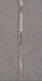 覃志强艺术展画册、图录、作品集