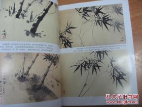 柳子谷画稿、画集、作品集、画选