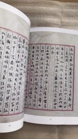 汪东-五帝本记手稿画册、图录、作品集
