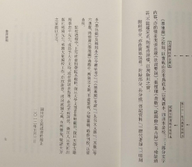 墨池编(上下)画册、图录、作品集