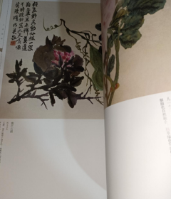 蒲华画谱画册、图录、作品集