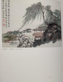 吴䍩木、吴待秋、吴伯滔画册、图录、作品集、画选