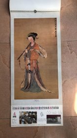 1981年唐寅作品精选(13张全)挂历